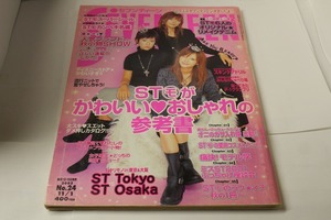 セブンティーン　SEVENTEEN 2002年11月1日号（No.24）　榮倉奈々、鈴木えみ、木村カエラ、田中美保、安座間美優、徳沢直子ほか