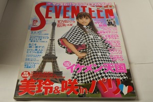 セブンティーン　SEVENTEEN 2007年12月1日号（No.25）　榮倉奈々、桐谷美怜、武井咲、佐藤ありさ、大石参月、山下智久ほか