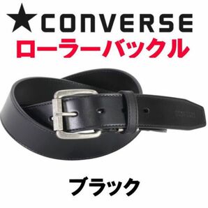 ブラック コンバース CONVERSE ローラーバックル 1917 ベルト