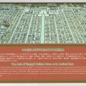 世界文化遺産貨幣セット 1999年 平成11年 「古都奈良の文化財」 大蔵省造幣局の画像4