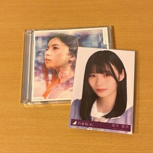 乃木坂46 31枚目シングル ここにはないもの CD/DVD　岡本姫奈 生写真付き