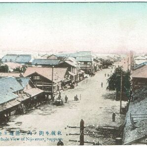 手彩色絵葉書 札幌 二条通り全景 明治期