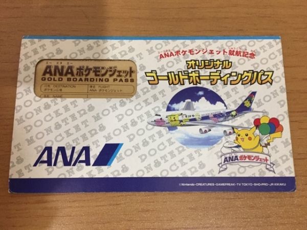 ヤフオク! -「ゴールドボーディングパス」の落札相場・落札価格