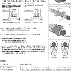 E-Value プレセット型トルクレンチ 差込角 9.5mm(3/8インチ) ETR3-25 測定範囲5~25N・ｍ 北海道、沖縄・離島専用の画像5