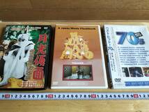 コレクション　昭和　レトロ　DVD　月光仮面　70年代　名曲　懐かし　3枚　まとめて_画像1