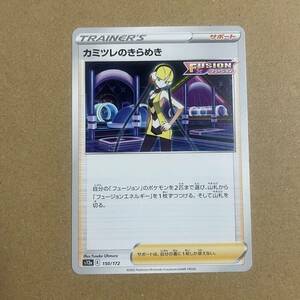 ポケモンカード VSTARユニバース カミツレのきらめき トレカ