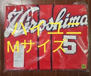 長野久義 広島東洋カープ ハイクオリティー ビジター ユニフォーム Mサイズ 新品未使用 未開封 CARP プロ野球 巨人
