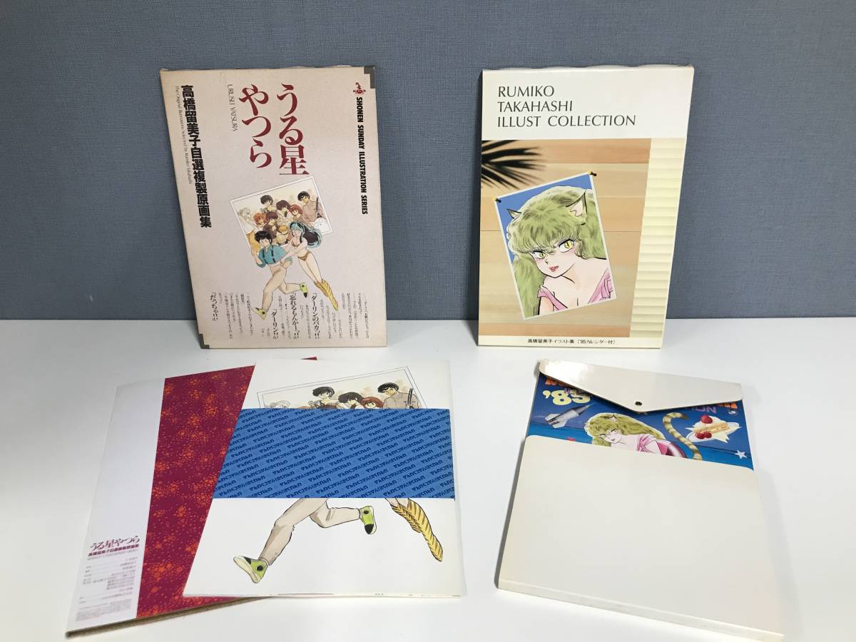 ヤフオク! -「高橋留美子自選複製原画集」の落札相場・落札価格