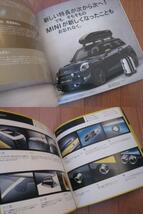 【カタログまとめて】BMW MINI『 ミニクーパー/クラブマン/クロスオーバー/MINI CONVERTIBLE/MINI ROADSTER/PACEMAN 』2000年代_画像9