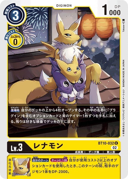 Yahoo!オークション -「レナモン」(おもちゃ、ゲーム) の落札 Yahoo!オークション -「レナモン」(おもちゃ、ゲーム) の落札