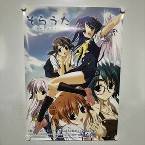 A62796 ◆そらうた B2サイズ ポスター 送料350円 ★5点以上同梱で送料無料★