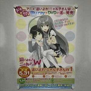 A62804 ◆這いよれ ニャル子さん W　販促 B2サイズ ポスター 送料350円 ★5点以上同梱で送料無料★