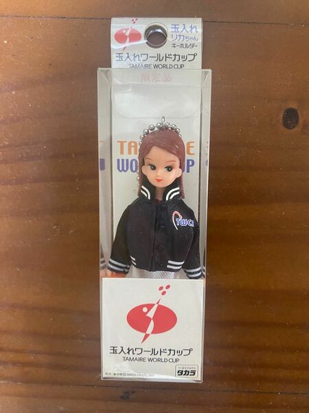 リカちゃん　玉入れワールドカップ　キーホルダー 限定品