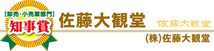 茶道具　出帛紗/出袱紗（だしふくさ）　桐に向鳳凰丸文錦　龍村美術織物裂地、化粧箱入　新品。_画像9