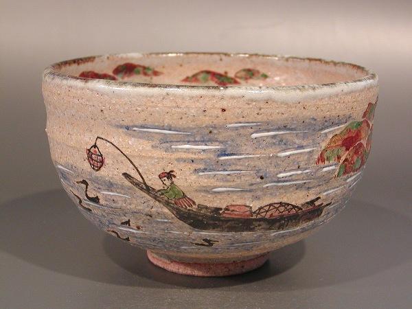低価格の 2025年最新】Yahoo!オークション -中村良二(陶芸)の中古品・新品 茶碗