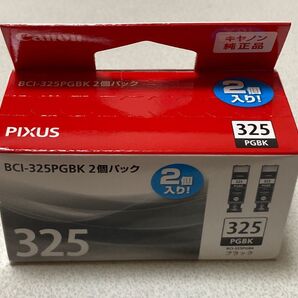 キャノン純正品インクシリーズ/ブラック325/箱から取り出して簡易梱包