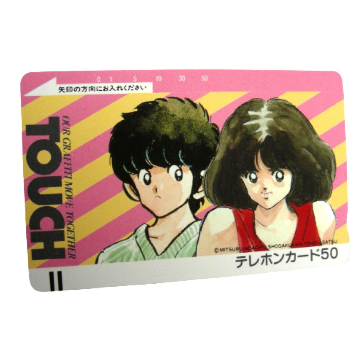 取引 テレカ テレホンカード タッチ あれから君は