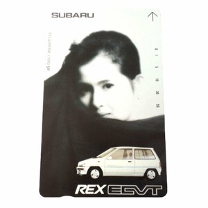 ★未使用・テレカ★古手川祐子★レックス REX ECVT/SUBARU（スバル）★テレホンカード・50度数★女性タレント・芸能人★M280