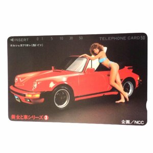 ★未使用・テレカ★ポルシェカブリオレ★美女と車シリーズ・自動車★テレホンカード・50度数★M391