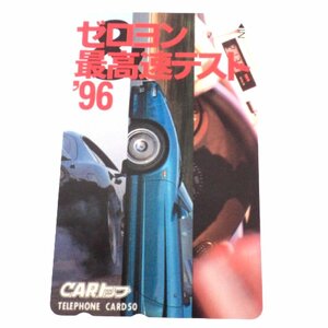 ★未使用・テレカ★1996ゼロヨン最高速テスト・CARトップ・交通タイムス社・自動車情報誌★テレホンカード・50度数★M211