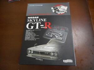 ★★1/24 日産 スカイライン GT-R KPGC10 Churoku DVD付 Skyline GT-R フジミ模型 中録★★