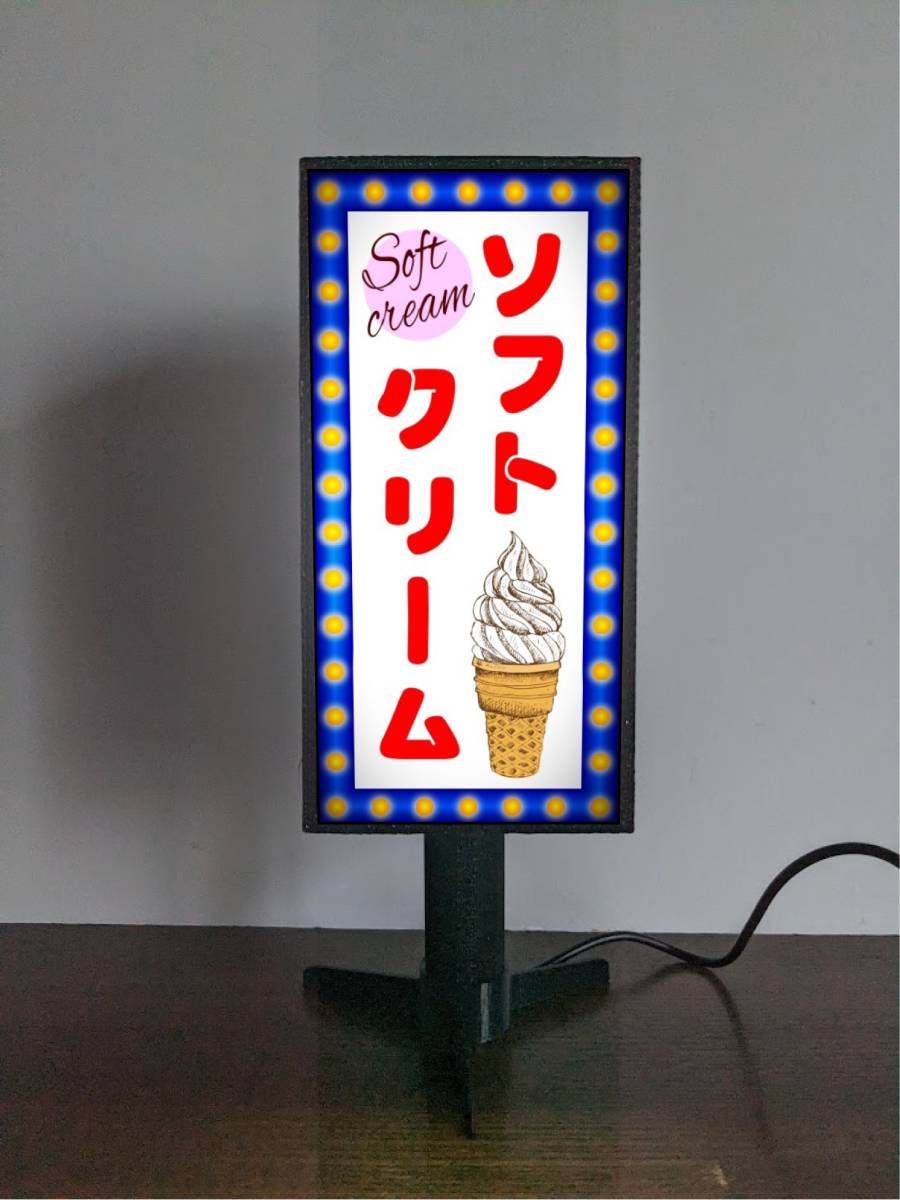 ソフトクリーム 看板の値段と価格推移は?|17件の売買データから