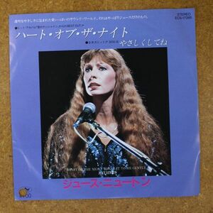 a32/EP/見本盤/Juice Newton = ジュース・ニュートン - ハート ・オブ・ザ・ナイト = Heart Of The Night