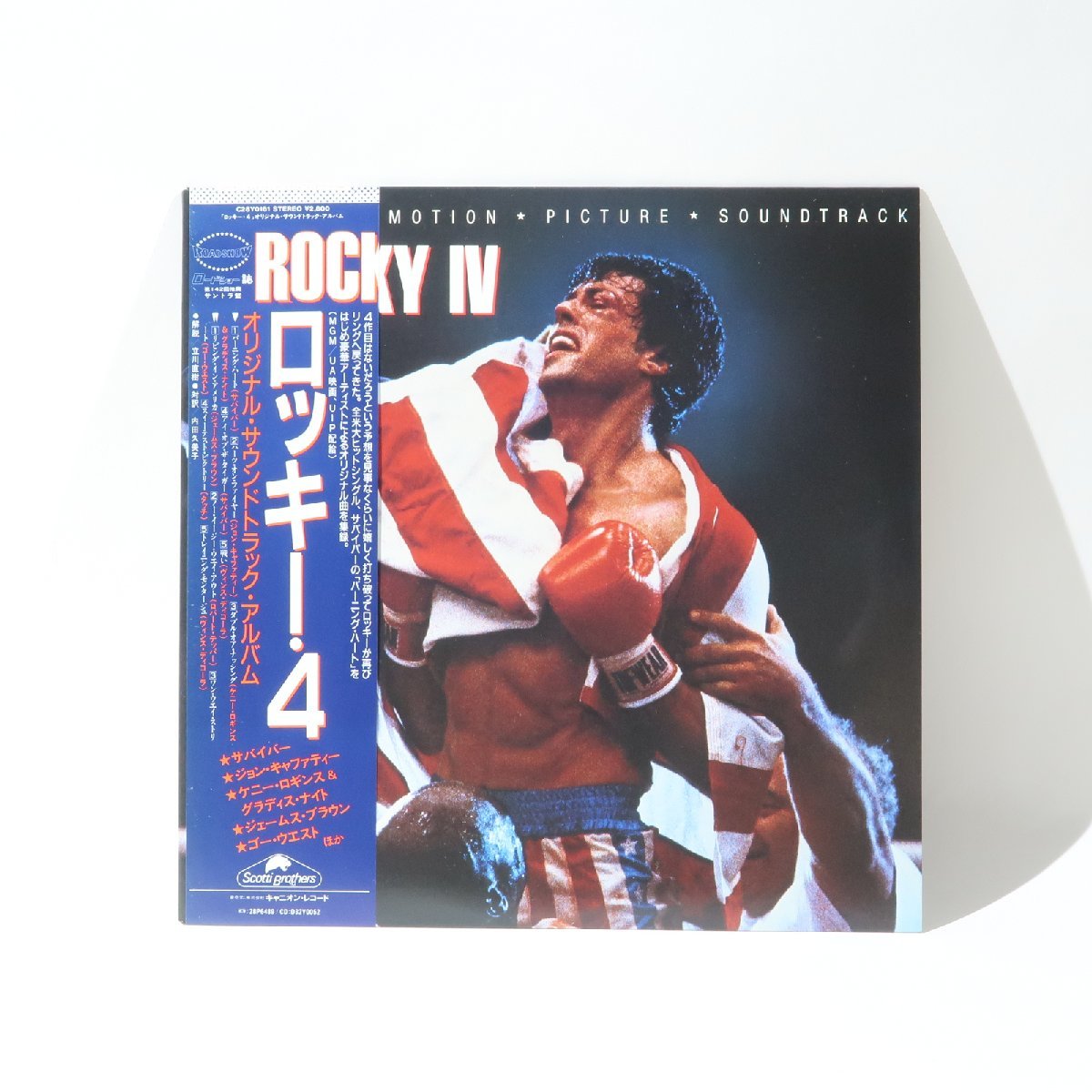 2023年最新】ヤフオク! -ロッキー4 炎の友情(音楽)の中古品・新品・未