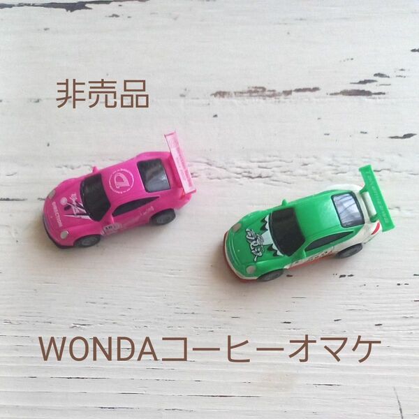 WONDA缶コーヒーオマケ　2つ　ミニカー