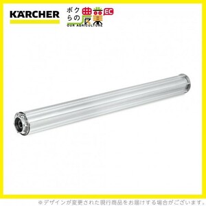 ケルヒャー ローラーパッドシャフト 700mm BR 75ヘッド用 1 4.4.762-627.0 アクセサリー 部品 交換 KAERCHER