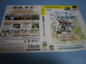 ゲームソフトそのものではありません　ＰＳ2　 電脳戦機 バーチャロン マーズ　　ダミージャケット　送料は別途です。