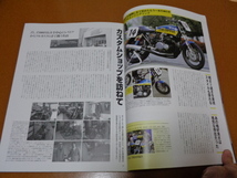 モリワキ モンスター、森脇護。検 Z1、Z2、Z1-R、Z1000 MKⅡ J R、Z750 FX GP、Z650 ザッパー、Z900、KZ、カワサキ、レーサー、レーシング_画像10