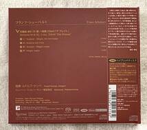 未開封新品　ESOTERIC　エソテリック　SACD　シューベルト　交響曲第8(9)番　ザ・グレイト　ケンペ　ミュンヘン・フィル_画像2