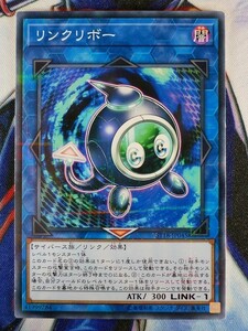 ◆B6989◆遊戯王OCG・リンクリボー ノーマルパラレル ST18-JP045◆