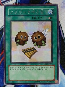 ◆B3327◆遊戯王OCG・クリボーを呼ぶ笛 シークレット PP9-JP002◆