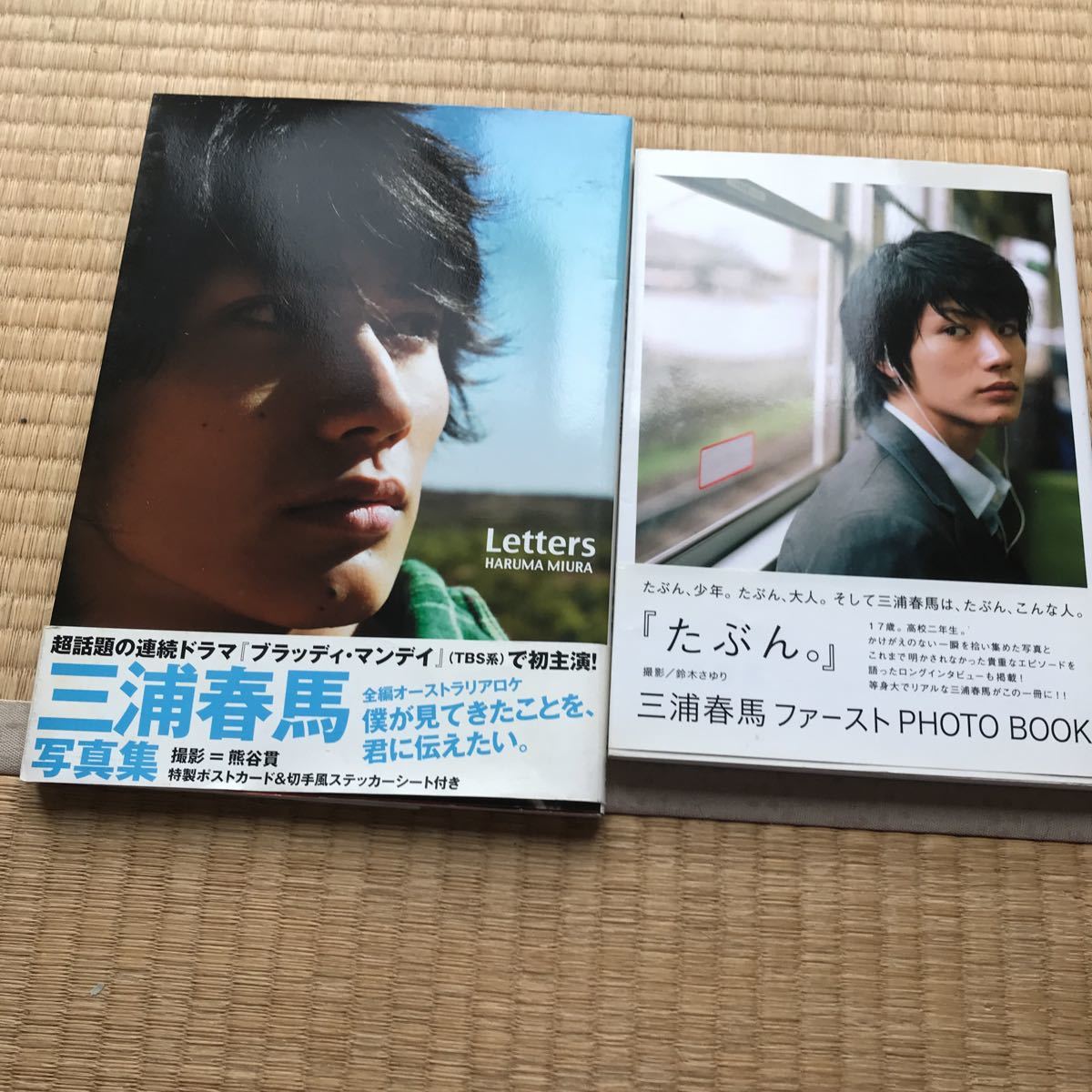 ヤフオク! -「三浦春馬写真集」の落札相場・落札価格