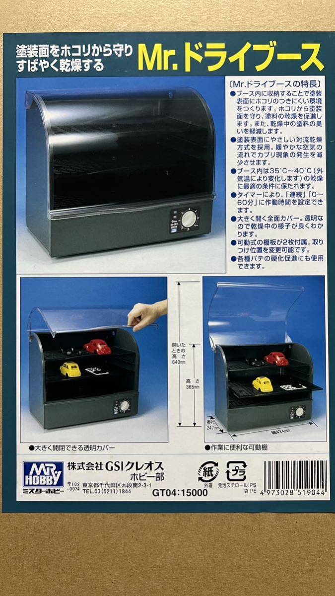 ヤフオク! -「mr.ドライブース」の落札相場・落札価格