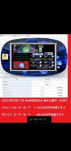 ★ モンスターパニック化けNUMBERS2023サファイア