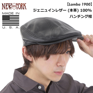 【サイズ L/XL】ニューヨークハット NEW YORK HAT ハンチング ブラック ジェニュインレザー 本革 Lamba 1900 #9250 MADE IN USA アメリカ製