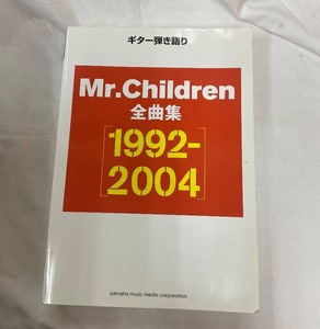 u47542 ヤマハミュージックメディア　Mr.Children 全曲集 1992~2004
