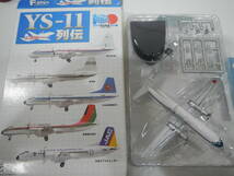 YS-11列伝 飛行試作機_画像1