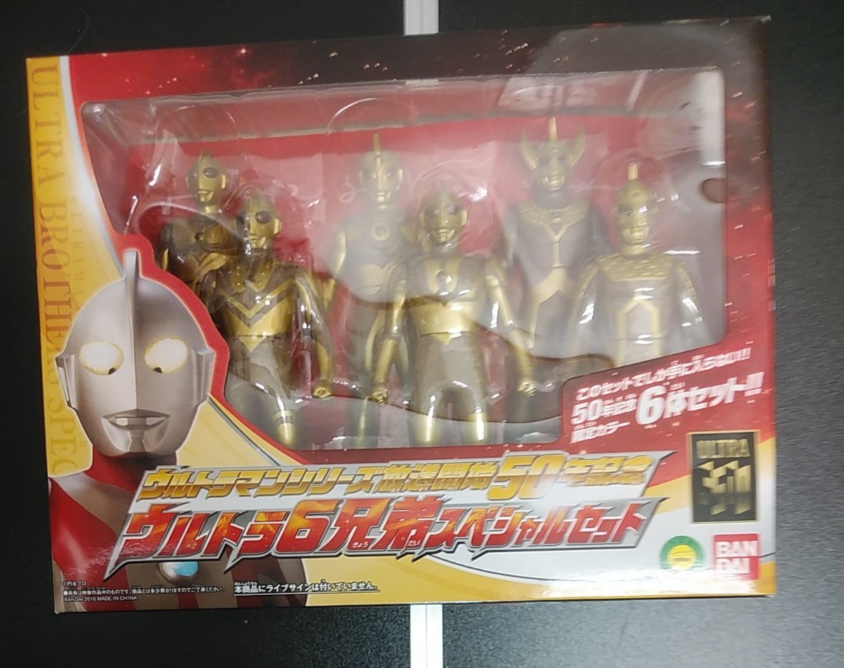 ヤフオク!  ウルトラ6兄弟セットおもちゃ、ゲーム の落札相場