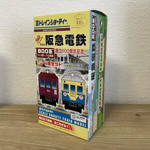 [ new goods unopened ]..100 anniversary commemoration B Train Shorty -. sudden electro- iron 800 series dark red wine painting America . painting 4 both set assembly kit Mini model 