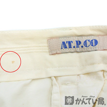 17002 AT.P.CO【アティピコ】メンズパンツ ホワイト系 アイボリー コットン ズボン メンズ ファッション【中古】USED-B_画像6