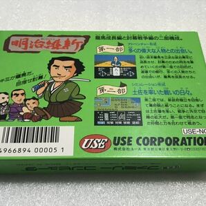 未開封未使用品 明治維新 ファミコン FC 坂本龍馬 の画像2