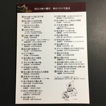 【送料無料】仙台藩の具足 嘉藤美代子 * 伊達家歴代藩主の具足 伊達政宗 上杉謙信 豊臣秀吉 甲冑 鎧 五枚胴具足 儀式_画像7