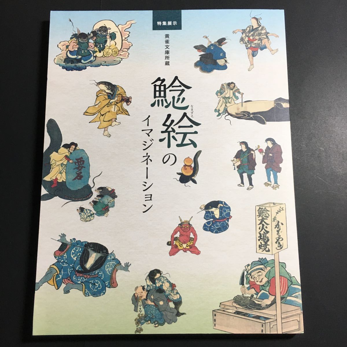 2023年最新】Yahoo!オークション -鯰(絵画)の中古品・新品・未使用品一覧