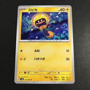 未使用・同梱可【送料63円~】ズピカ たね コモン ポケモンカードゲーム クレイバースト Pokemon sv2D 024/071 C ふむ バチバチ HP60