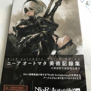 NieR：Automata World Guide ニーアオートマタ 美術記録集 ≪廃墟都市調査報告書≫ (書籍