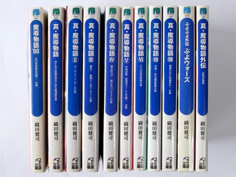 2023年最新】ヤフオク! -ぷよぷよ 魔導物語(本、雑誌)の中古品・新品